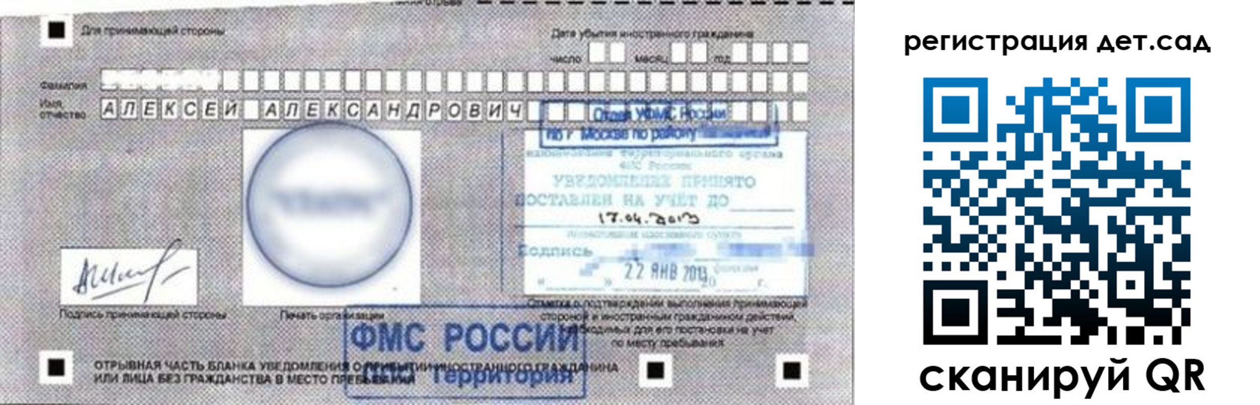 временная регистрация недорого в Ардоне