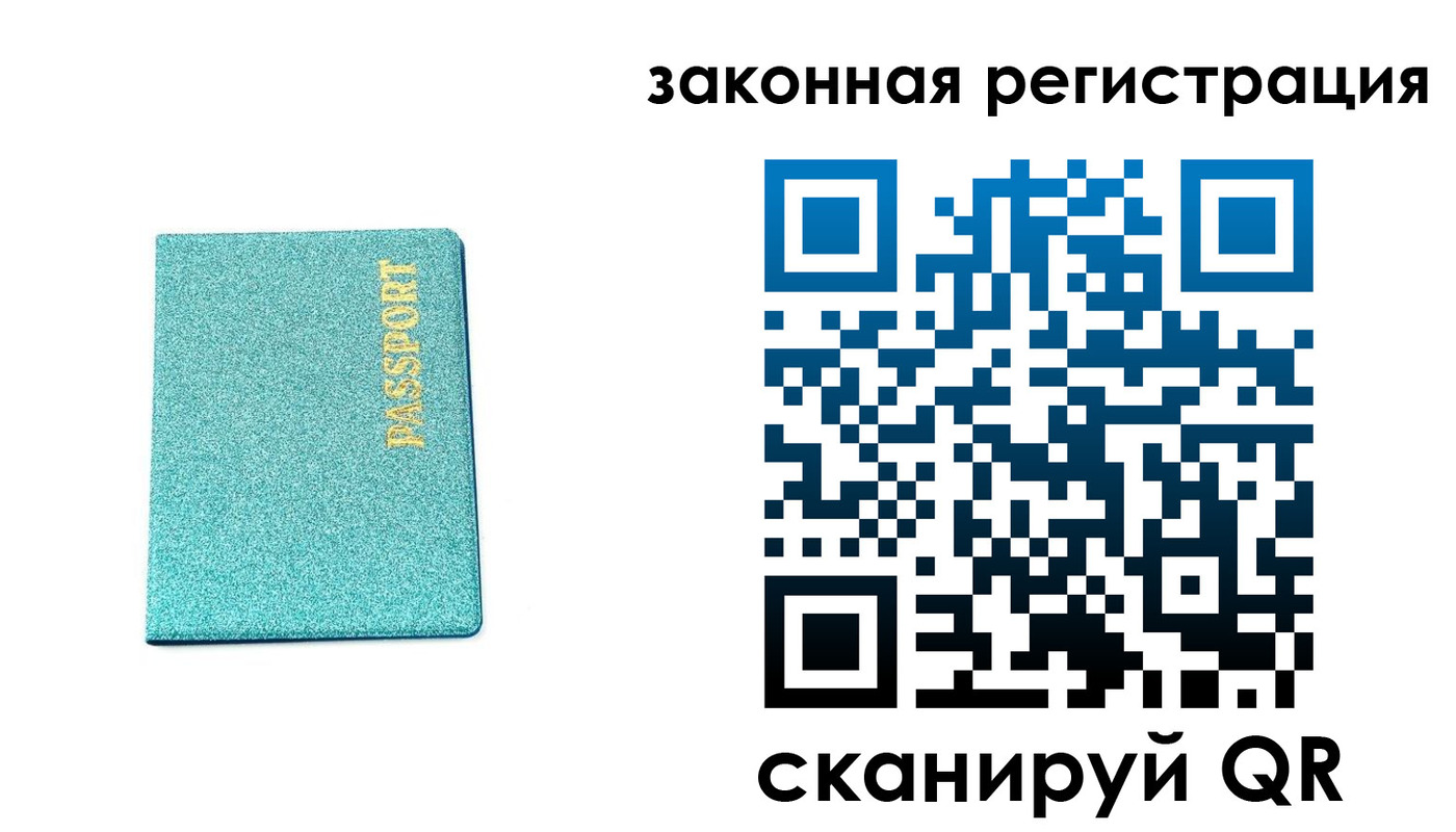 временная регистрация купить в Ардоне