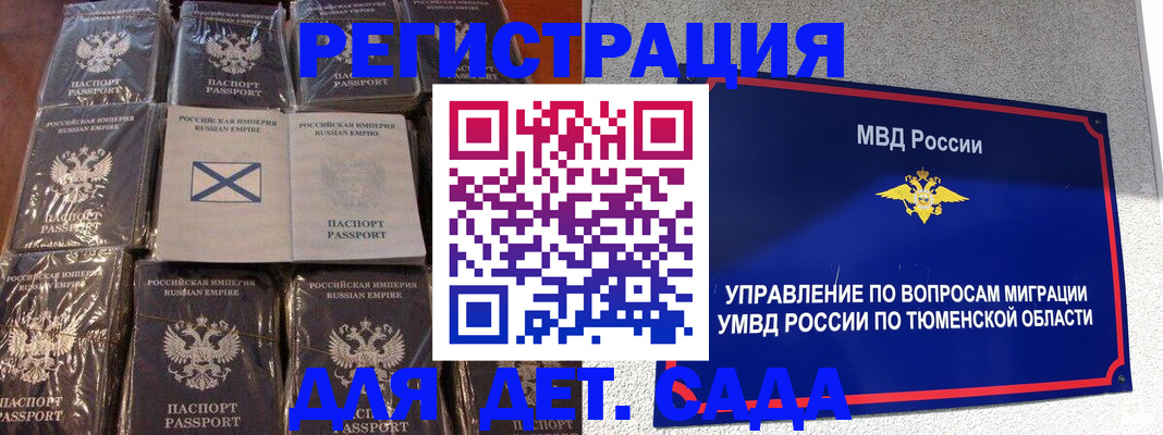 прописка для работы в Ардоне